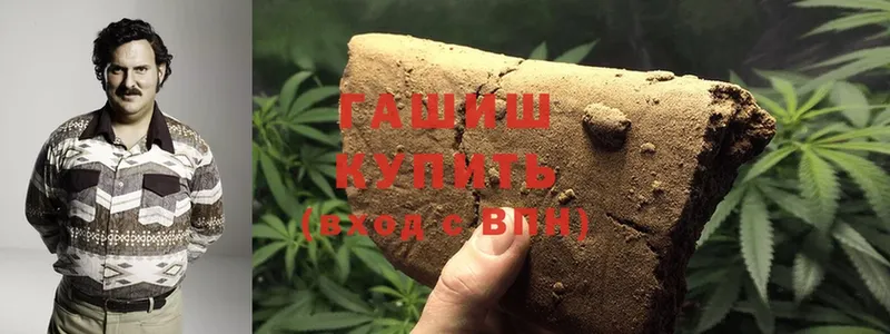 ГАШИШ hashish Гай