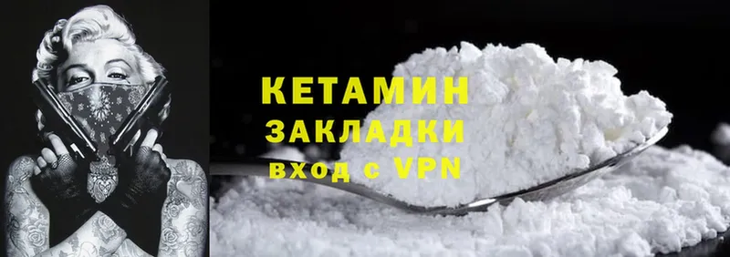 КЕТАМИН ketamine  купить  сайты  Гай 